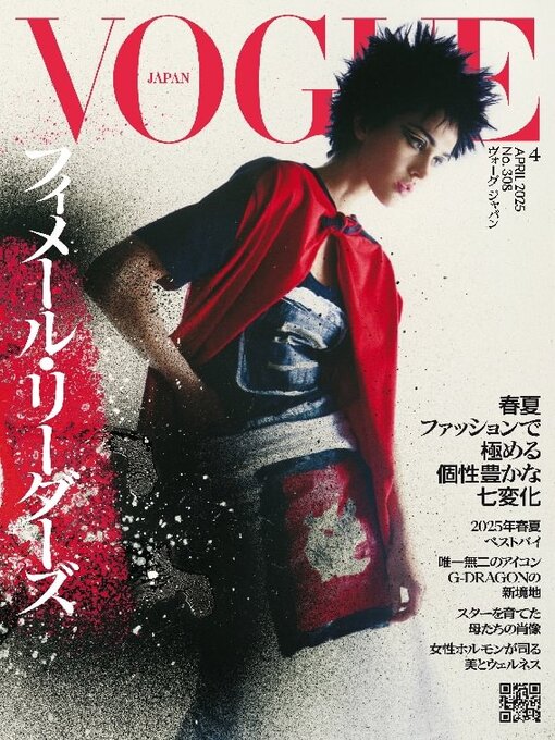 Title details for VOGUE JAPAN by Conde Nast Japan LLC - Available